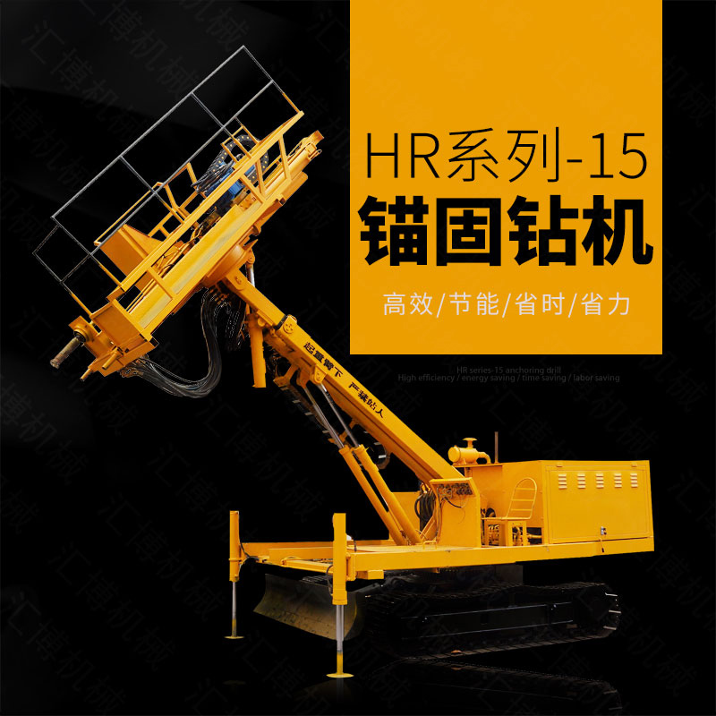 油電兩用護(hù)坡錨固鉆機(jī)，基護(hù)鉆機(jī)廠家