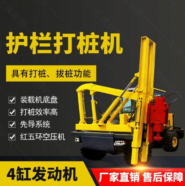 公路護(hù)欄打樁機(jī)，高速公路護(hù)欄鉆孔機(jī)廠(chǎng)家